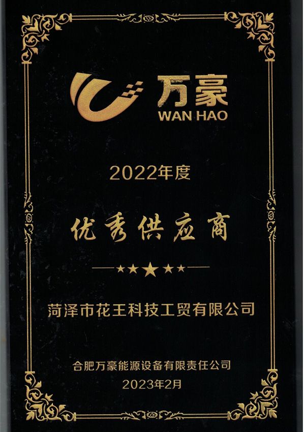 荣誉证书